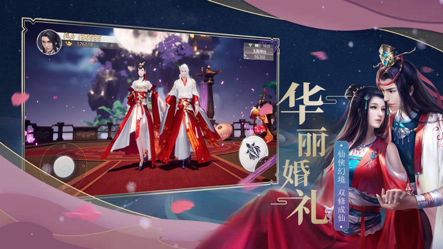 绝世战魂前传之我欲成仙手游官方版  v5.1.1