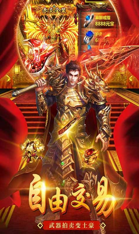 美杜莎传奇之赤月猛虎手游官方安卓版  v5.5.2