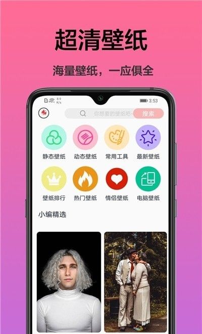 手机桌面主题 版本:v1.0.0