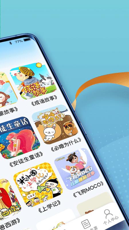 掌上智慧多 v1.0.1