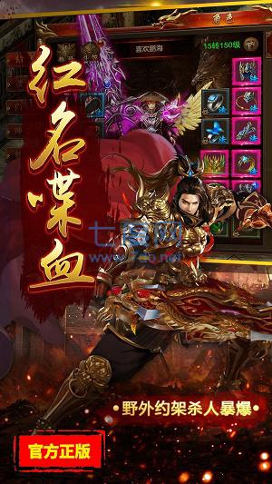 耀光神魔妖姬截图1