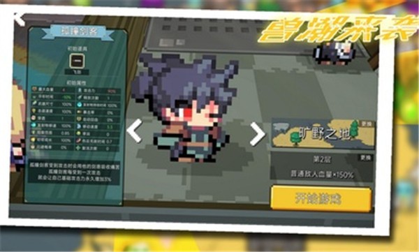 兽潮来袭小游戏  v1.0.20