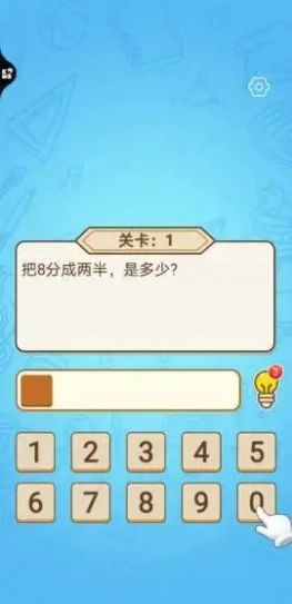 爱上答题免费金币最新版  v5.1.3