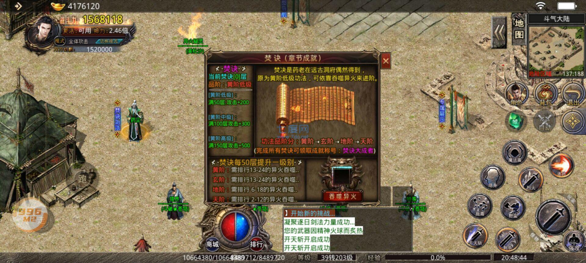 三千大世界专属神器