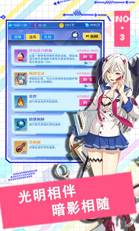 决战东京 v3.2.5