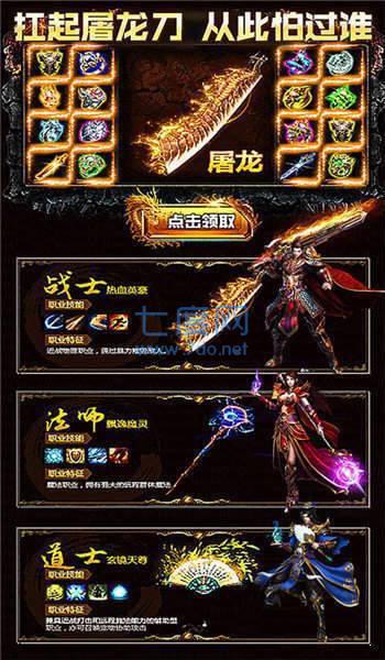 竖屏三职业传奇至尊版 v2.05