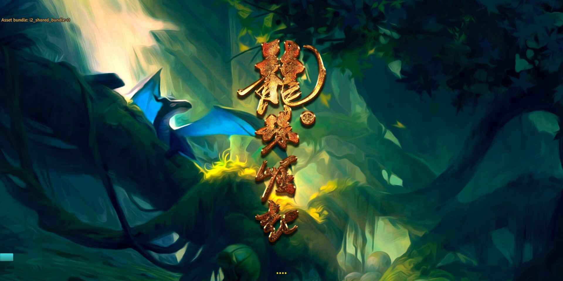 龙珠崛起手游官方版  v4.3.4