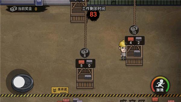 打工生活模拟 v1.0.6