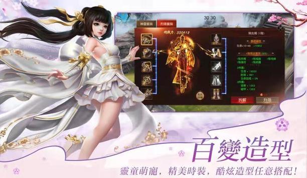 修仙恋歌手游官方安卓版图片1