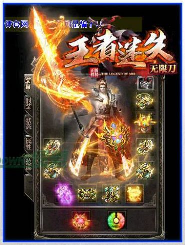 王者迷失无限刀手游官方安卓版 截图1