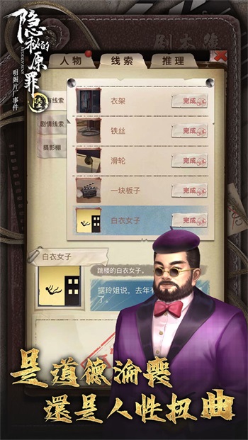 隐秘的原罪6 最新版 v3.0.5