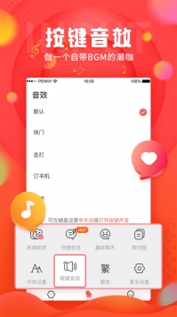 趣键盘极速版 v2.0.5