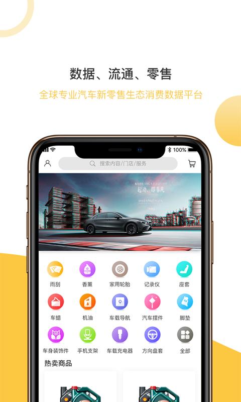 云车宝 2020-09-01 15:46