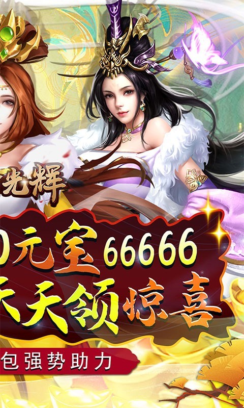 王者光辉官方正版 2024-06-25 15:08