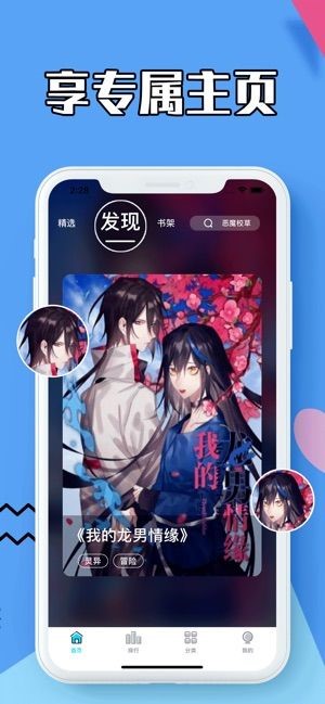 蓝枳漫画  v1.02