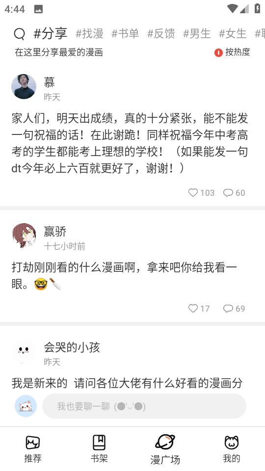 喵上漫画app官网最新版本2024 v1.10.6.1