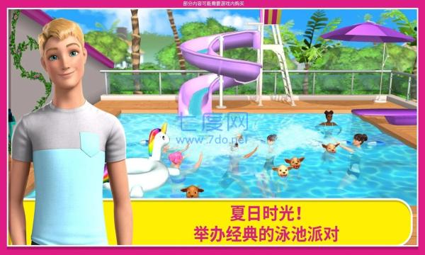 芭比梦幻屋破解版最新版2022