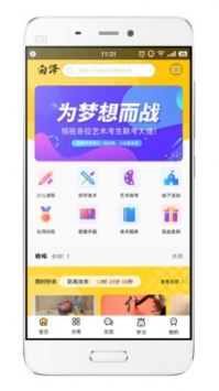 白泽在线ios版 v2.0.5