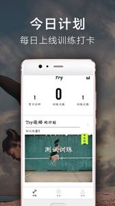 Try运动  v1.02