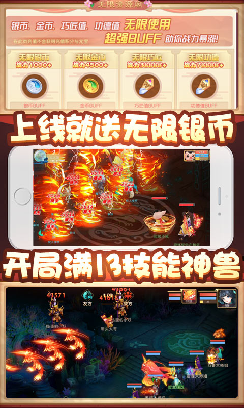 少年梦幻师手游官网正式版  v3.1.4