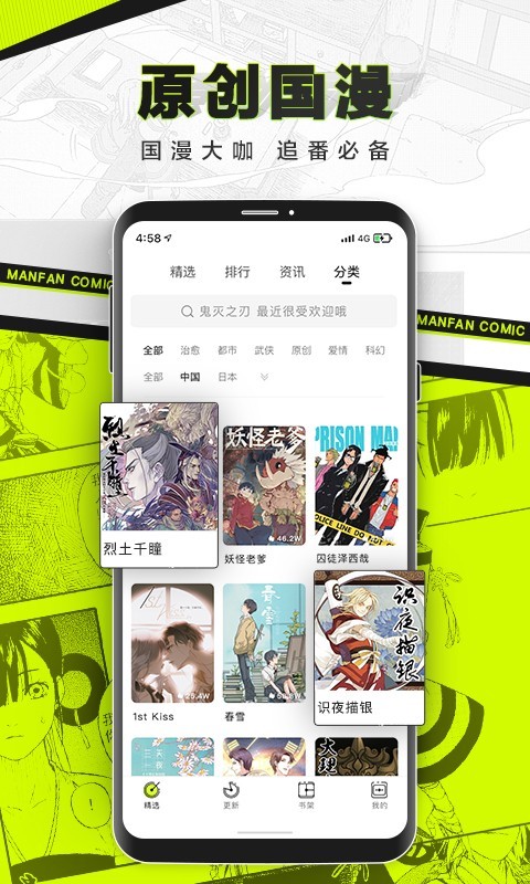 漫番漫画 v8.3.7