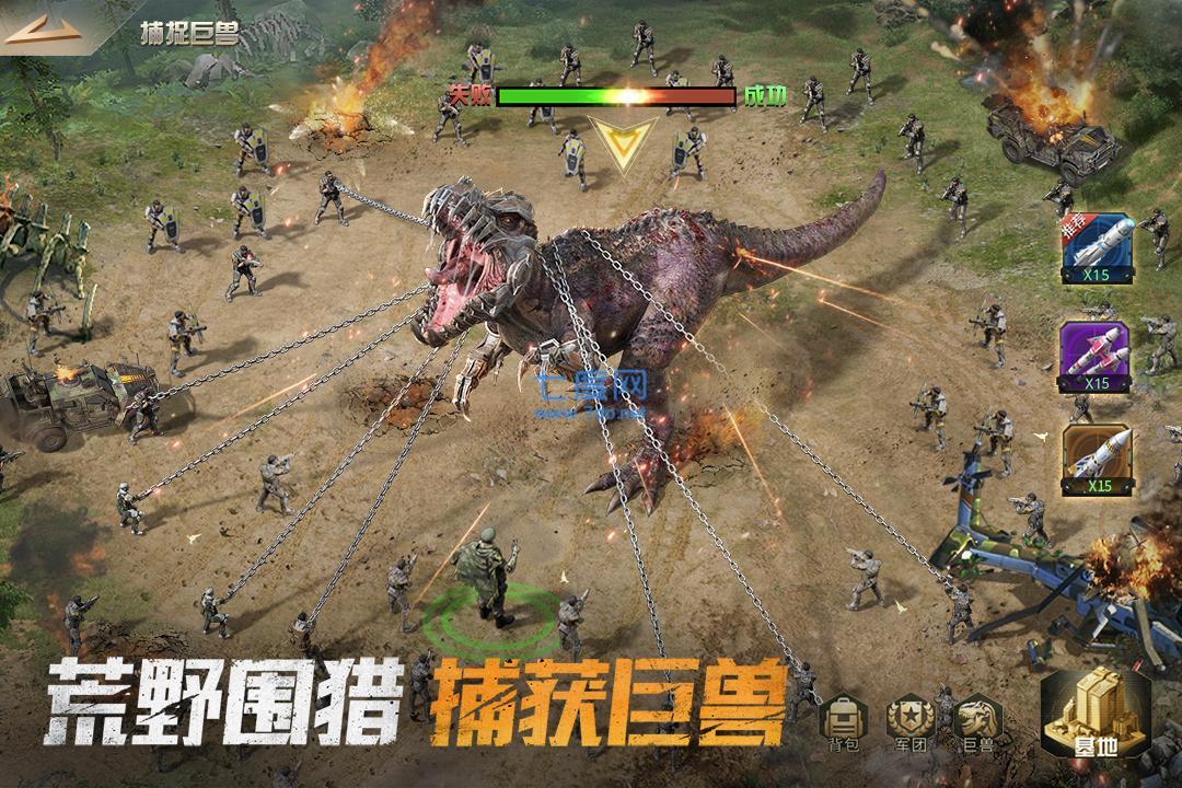 巨兽战场破解版全部恐龙 v1.2.5