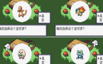 口袋妖怪究极绿宝石5.3金手指版最新下载  v4.0.1