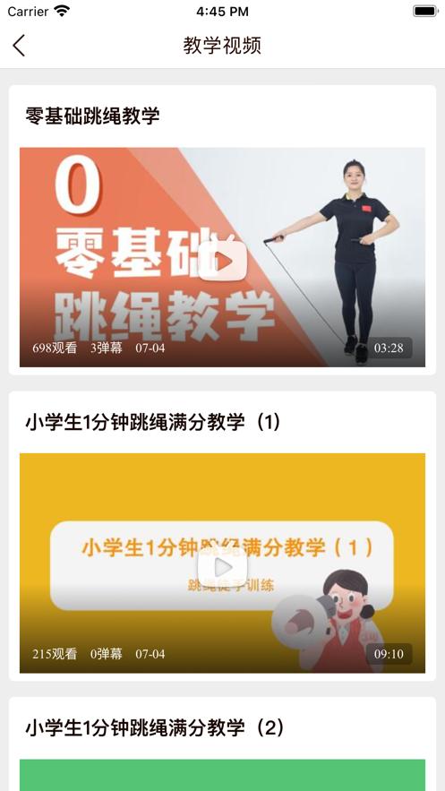 荧火体育截图1