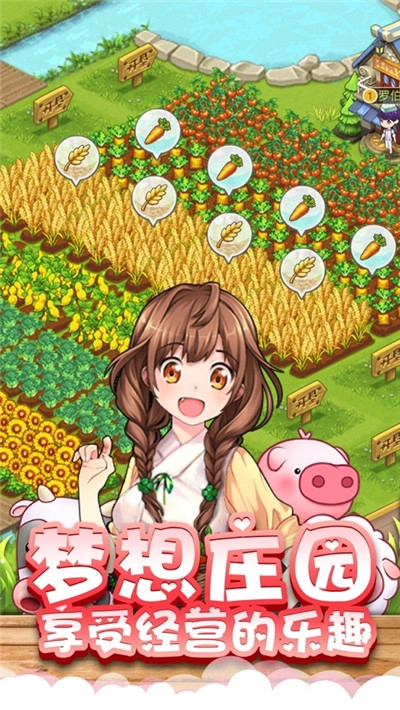 超级幸运农场无限金币版