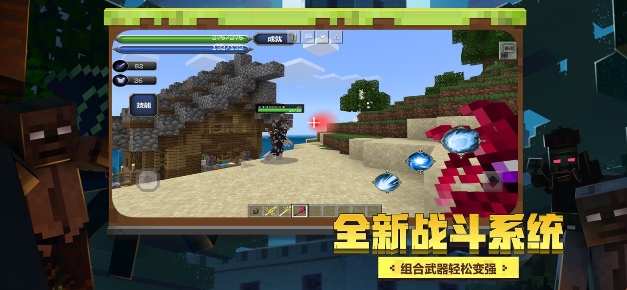 我的世界JAVA版20w47a快照更新内容最新版图片2