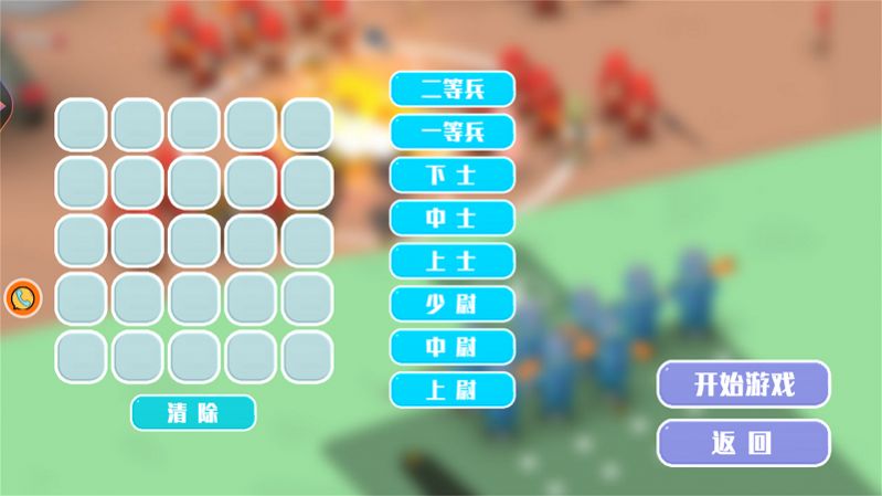 前线指挥官 v1.0