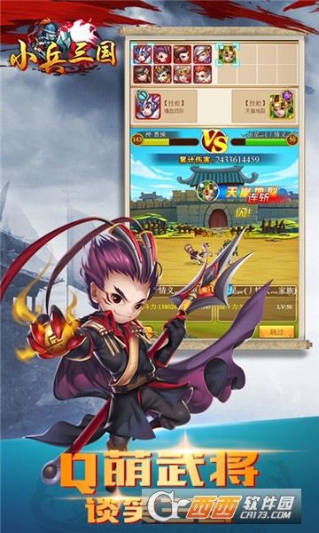 小兵三国满V版 v1.0