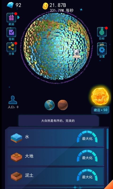 像素星球模拟器游戏安卓官方版  v4.4.3