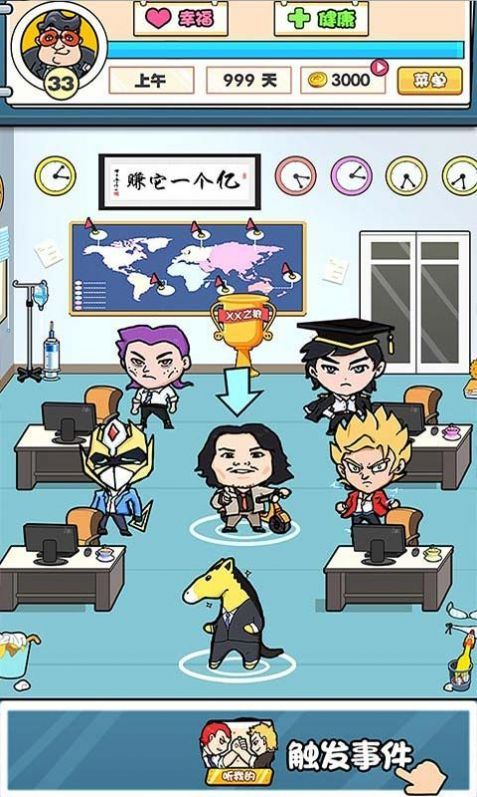 我选择打工游戏官方版图片1