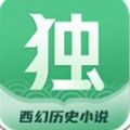 独阅读小说app官方版 