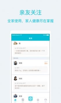 品刻健康 v3.2.5