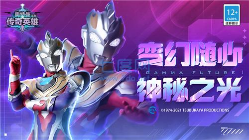 黑侠MOD菜单奥特曼传奇英雄