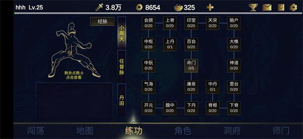 行侠放置2  v14