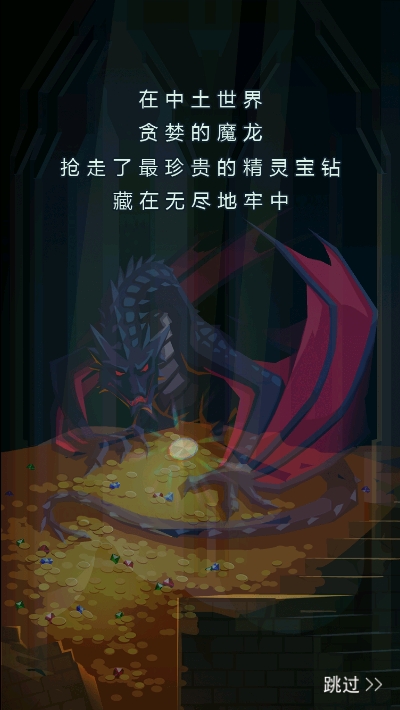 魔卡地牢 v1.0
