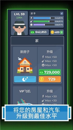 人生模拟器2完整版  v1.0.0