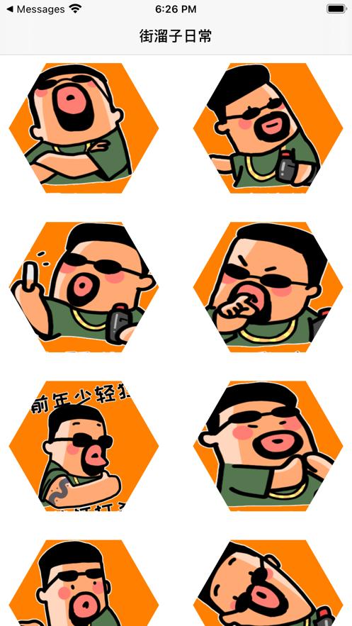 街溜子日常 2020-09-21 15:20