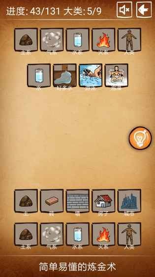 简单易懂的炼金术手游 2020-08-25 09:27