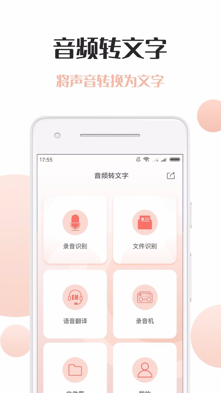 音频转文字 2022-12-27 13:18
