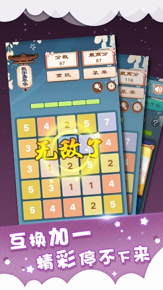 数字嘉年华 v1.04安卓版