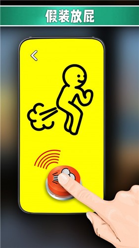 假装模拟器  v1.0