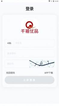 千禧优品 v3.0.5