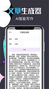 智能文章生成  v1.1
