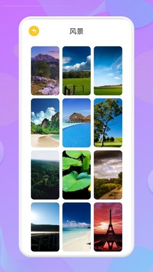 人人壁纸 版本:v1.1
