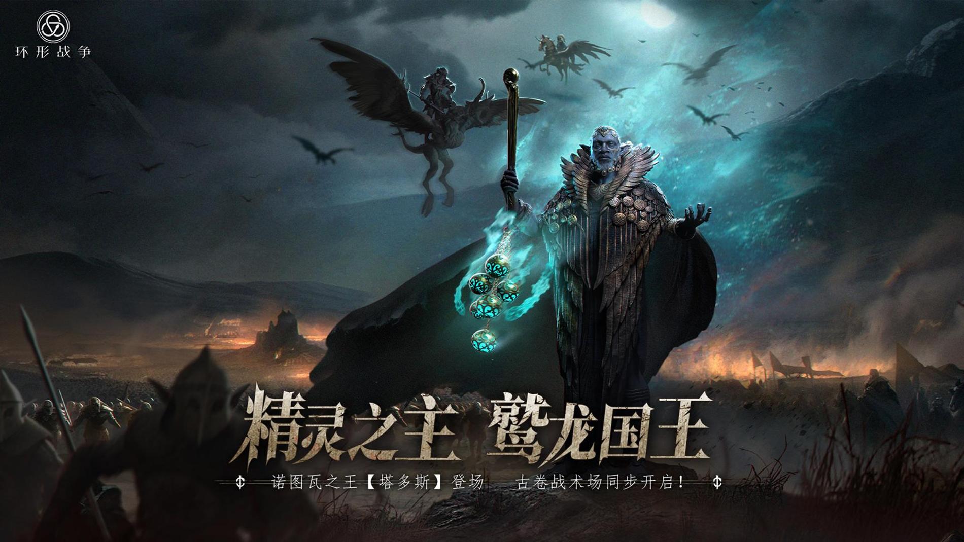 环形战争 官网版截图0