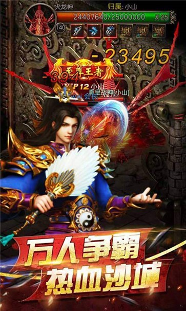 皓月传奇1.76  v1.0.3